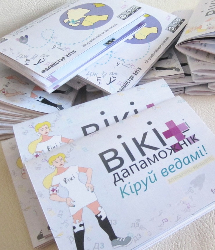 гісторыя 2015
