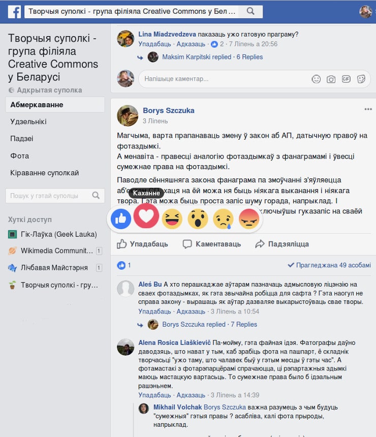 гісторыя 2017